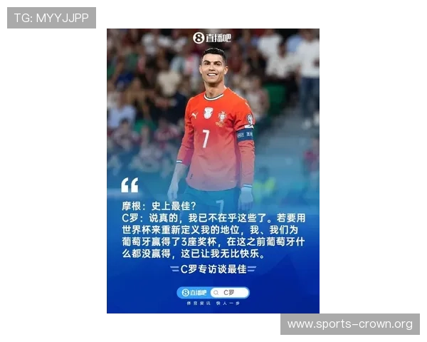 C罗持续保持高效率输出引领球队多场胜利成为赛季争冠关键因素